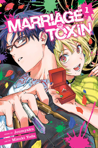 Marriage Toxin, Vol. 1: Unidentified Forensic Objects (Marriage Toxin) book cover by Joumyaku