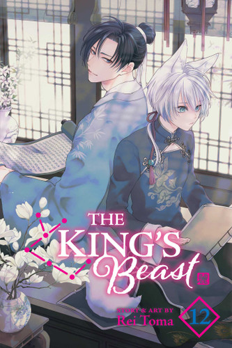 The King's Beast, Vol. 12 (The King's Beast) book cover by Rei Toma