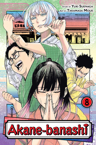 Akane-banashi, Vol. 8 (Akane-banashi) book cover by Yuki Suenaga
