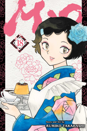 Mao, Vol. 18 (Mao) book cover by Rumiko Takahashi