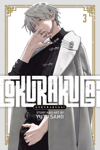 Gokurakugai, Vol. 3 (Gokurakugai) book cover by Yuto Sano