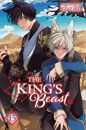 The King's Beast, Vol. 15 (The King's Beast) book cover by Rei Toma