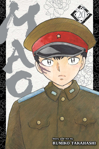 Mao, Vol. 20 (Mao) book cover by Rumiko Takahashi