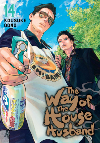 The Way of the Househusband, Vol. 14 (The Way of the Househusband) book cover by Kousuke Oono