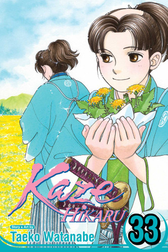Kaze Hikaru, Vol. 33 (Kaze Hikaru) book cover by Taeko Watanabe