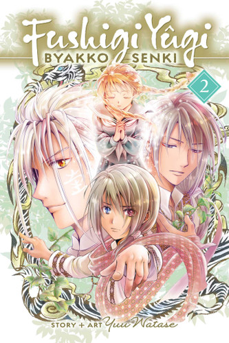 Fushigi Yûgi: Byakko Senki, Vol. 2 (Fushigi Yûgi: Byakko Senki) book cover by Yuu Watase