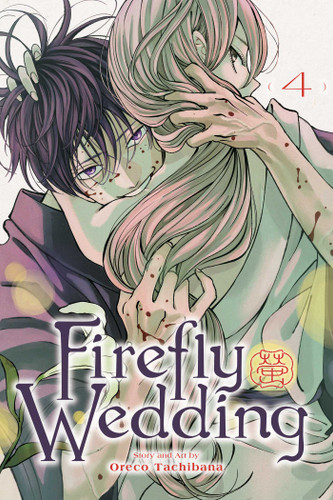 Firefly Wedding, Vol. 4 (Firefly Wedding) book cover by Oreco Tachibana