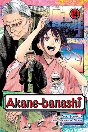 Akane-banashi, Vol. 14 (Akane-banashi) book cover by Yuki Suenaga