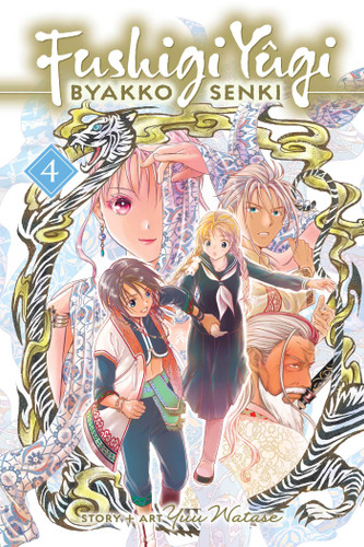 Fushigi Yûgi: Byakko Senki, Vol. 4 (Fushigi Yûgi: Byakko Senki) book cover by Yuu Watase
