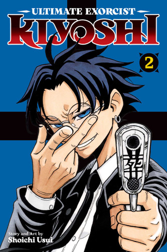 Ultimate Exorcist Kiyoshi, Vol. 2 (Ultimate Exorcist Kiyoshi) book cover by Shoichi Usui