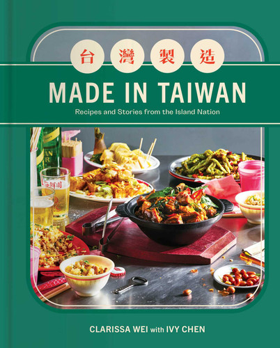 Made in Taiwan: Recipes and Stories from the Island Nation (A Cookbook) book cover by Clarissa Wei