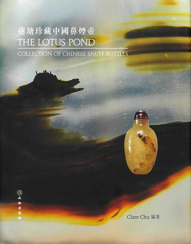 The Lotus Pond Collection of Chinese Snuff Bottles book cover by Clare Chu
