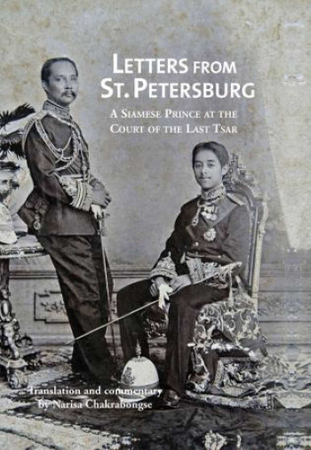 Letters from St Petersburg: A Siamese Prince at the Court of the Last Tsar book cover by Narisa Chakrabongse