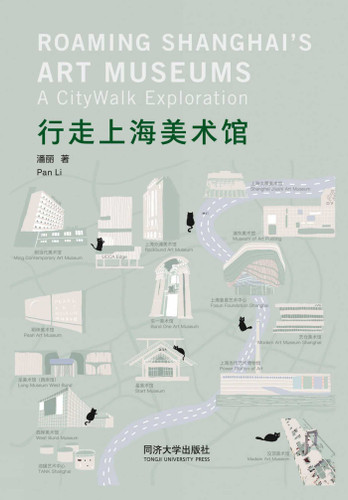 Roaming Shanghai's Art Museums: A CityWalk Exploration (CityWalk) book cover by Pan Li