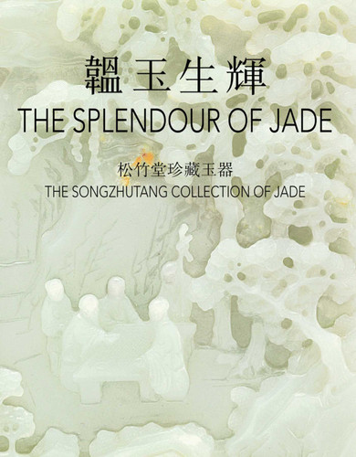 The Splendour of Jade: The Songzhutang Collection of Jade book cover by Thomas Fok