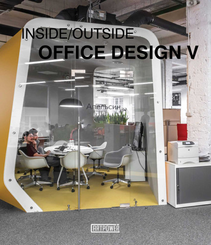 Inside Outside Office Design V book cover by Xia Jiajia