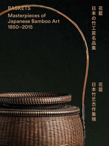 Baskets: Masterpieces of Japanese Bamboo Art 1850-2015 book cover by Joe Earle