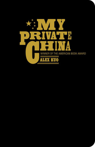 My Private China book cover by Alex Kuo