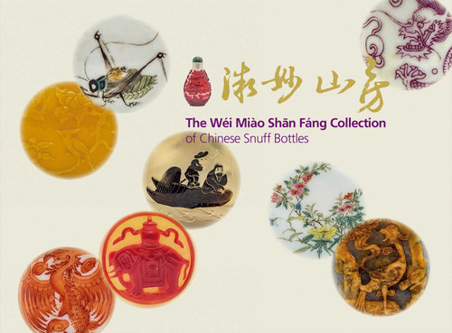 The Wei Miao Shan Fang Collection of Chinese Snuff Bottles: Vol. 1: The Wei Miao Chan Fang Collection of Chinese Snuff Bottles; Vol. 2: Miniature Wonders from The Mountain Retreat book cover by Clare Chu