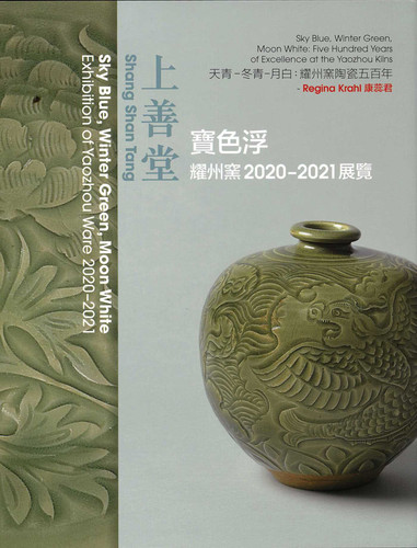 Sky Blue, Winter Green, Moon White: Five Hundred Years of Excellence at the Yaozhau Kilns book cover by Regina Krahl