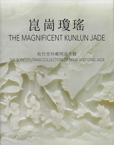 The Magnificent Kunlun Jade: The Songzhutang Collection of Ming and Qing Jade book cover by Thomas Fok