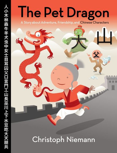 The Pet Dragon: A Story about Adventure, Friendship, and Chinese Characters book cover by Christoph Niemann