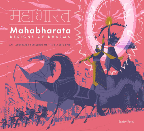 Mahabharata: Designs of Dharma book cover by Sanjay Patel