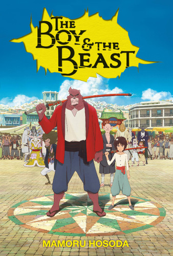 The Boy and the Beast (light novel) book cover by Mamoru Hosoda