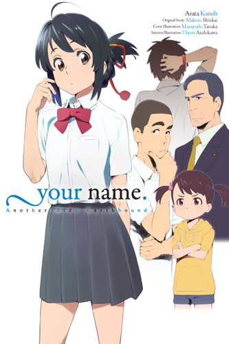 your name. Another Side:Earthbound (light novel) book cover by Makoto Shinkai, Arata Kanoh