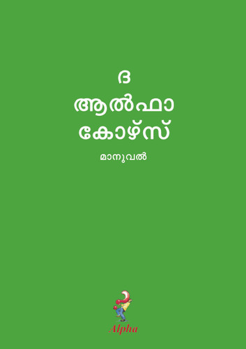 Alpha Course Guest Manual, Malayalam Edition book cover by Nicky Gumbel