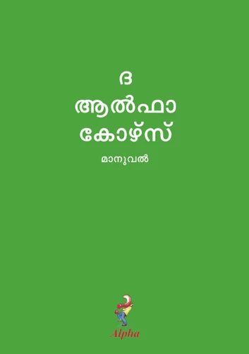Alpha Course Guest Manual, Malayalam Edition book cover by Nicky Gumbel