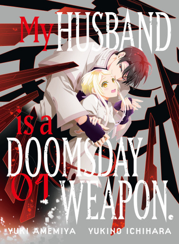 My Husband is a Doomsday Weapon. 1 (My Husband is a Doomsday Weapon) book cover by Yuki Amemiya, Yukino Ichihara