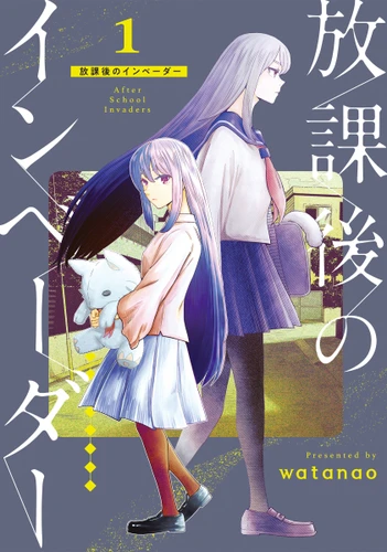 After School Invaders Vol.1 book cover by Watanao