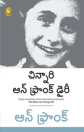 Diary of a Young Girl (Telugu), The book cover by Anne Frank