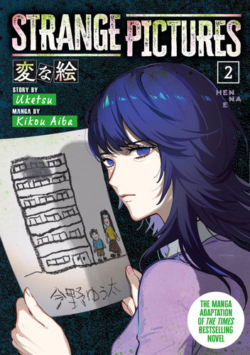 Strange Pictures Vol.2 book cover by Uketsu