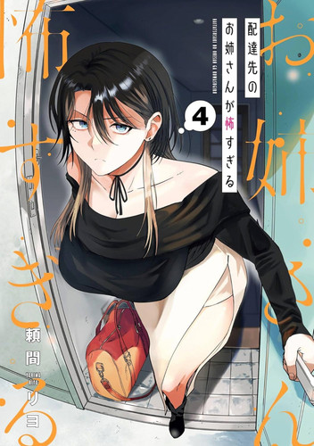 My Favorite VTuber Is Scary IRL 04 (My Favorite VTuber Is Scary IRL) book cover by Riyo Yorima