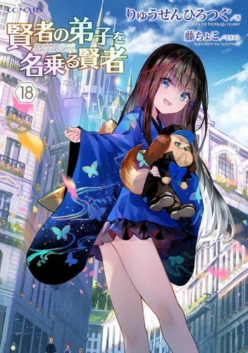 She Professed Herself Pupil of the Wise Man (Light Novel) Vol. 18 (She Professed Herself Pupil of the Wise Man (Light Novel)) book cover by Ryusen Hirotsugu