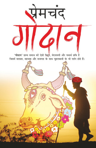 Godaan (Hindi) book cover by Munshi Premchand
