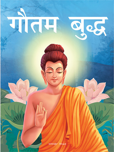 Gautam Buddha - Illustrated Stories From Indian History And Mythology in Hindi book cover by Wonder House Books