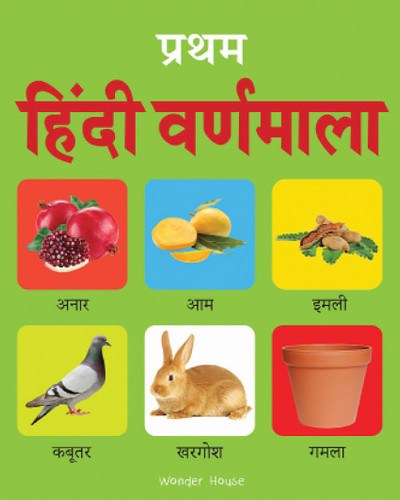 Pratham Hindi Varnmala: Early Learning Padded Board Books for Children book cover by Wonder House Books