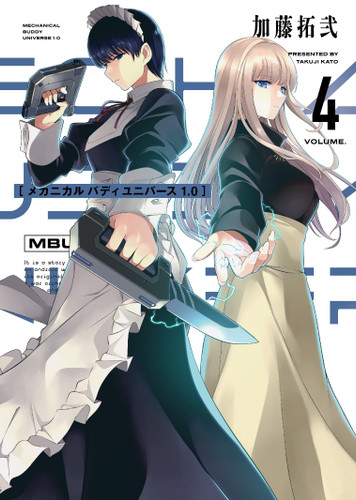 Mechanical Buddy Universe 1.0 04 (Mechanical Buddy Universe 1.0) book cover by Takuji Kato