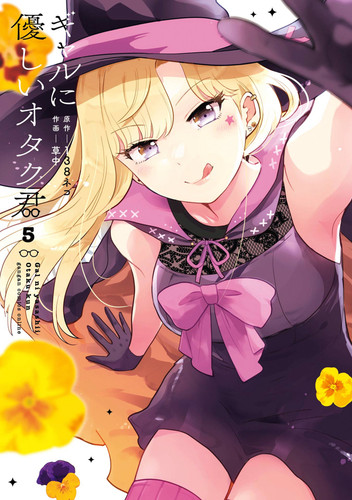 Otaku x Gal 05 (Otaku x Gal) book cover by 138neco, Souchu