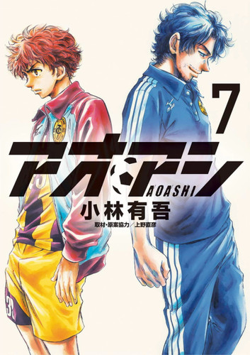 Aoashi (3-in-1 Edition) Volume 3 (Vol. 7,8,9) book cover by Kobayashi Yuugo