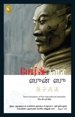 Art of War (Tamil), The book cover by Sun Tzu