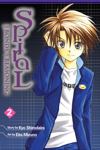 Spiral, Vol. 2: The Bonds of Reasoning (Spiral #2) book cover by Kyo Shirodaira