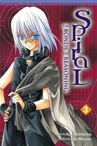 Spiral, Vol. 3: The Bonds of Reasoning (Spiral #3) book cover by Kyo Shirodaira