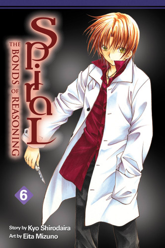 Spiral, Vol. 6: The Bonds of Reasoning (Spiral #6) book cover by Kyo Shirodaira