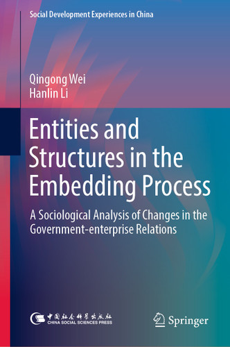Entities and Structures in the Embedding Process: A Sociological Analysis of Changes in the Government-enterprise Relations (Social Development Experiences in China) book cover by Qingong Wei, Hanlin Li