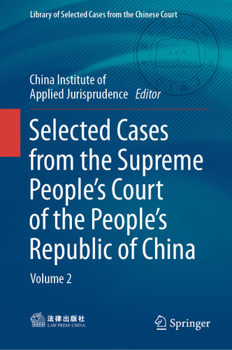 Selected Cases from the Supreme People’s Court of the People’s Republic of China: Volume 2 (Library of Selected Cases from the Chinese Court) book cover by 