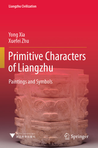 Primitive Characters of Liangzhu: Paintings and Symbols (Liangzhu Civilization) book cover by Yong Xia, Xuefei Zhu